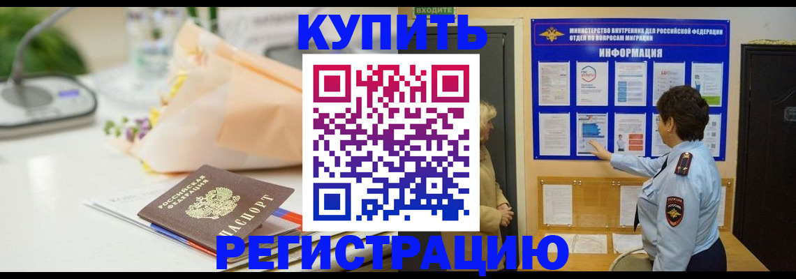 временная регистрация собственник в Называевске