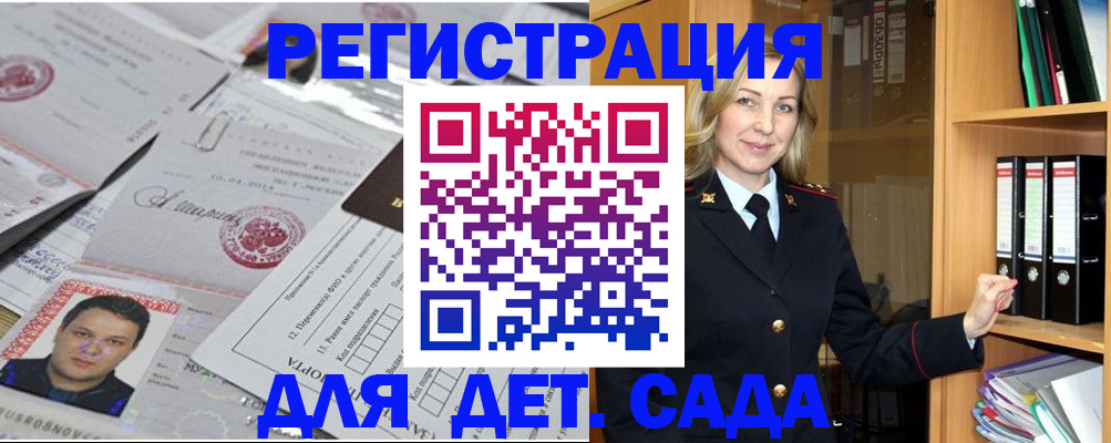 прописка для работы в Называевске