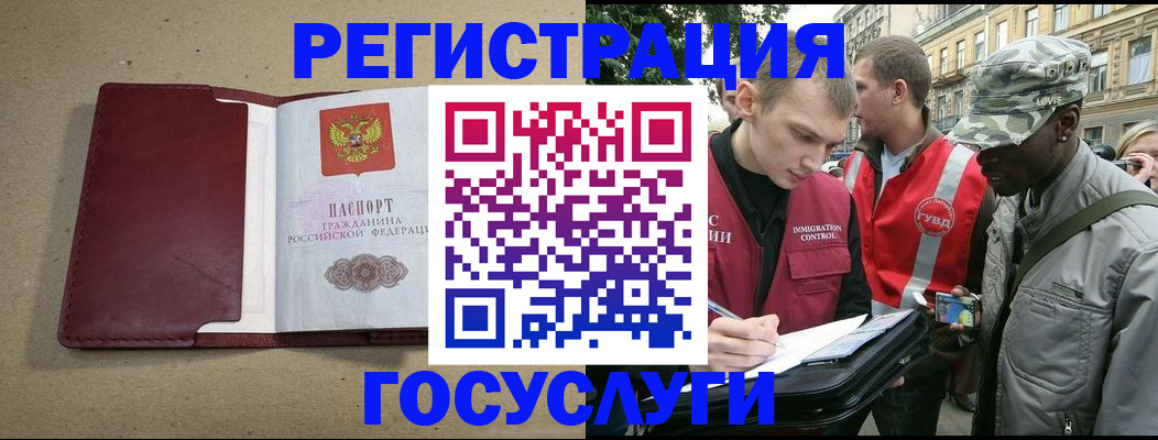 прописка в Называевске