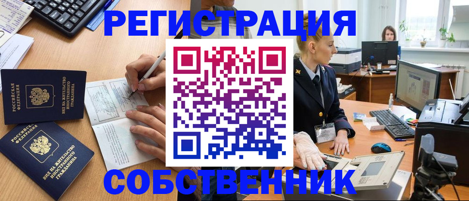 прописка поиск в Называевске